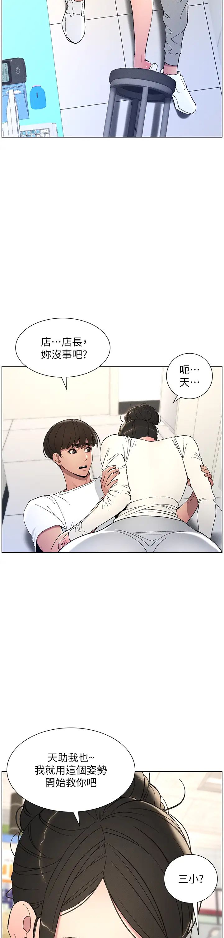 第7話-女體大探索