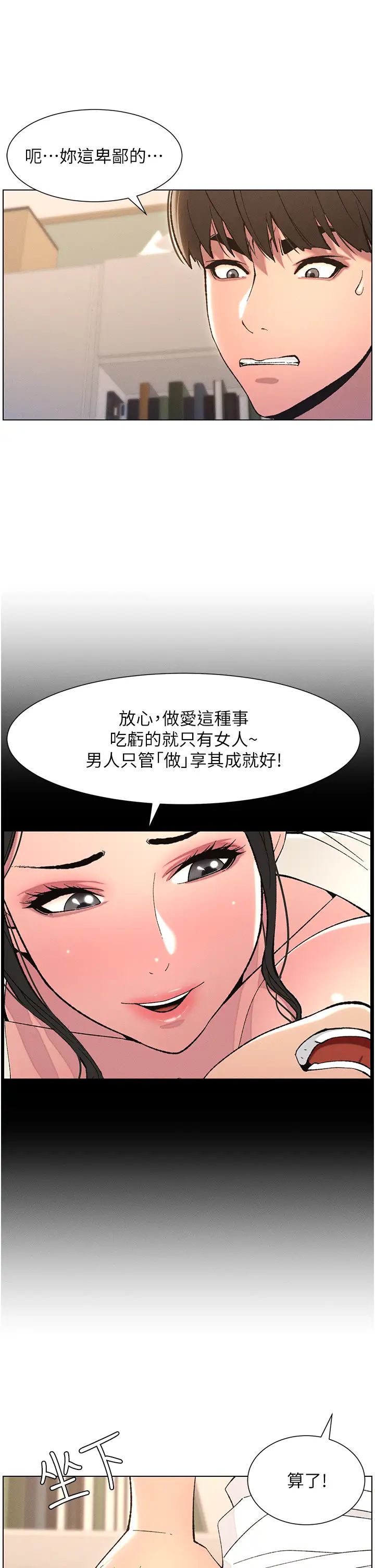 第8話-GG啊GG，變大吧!!