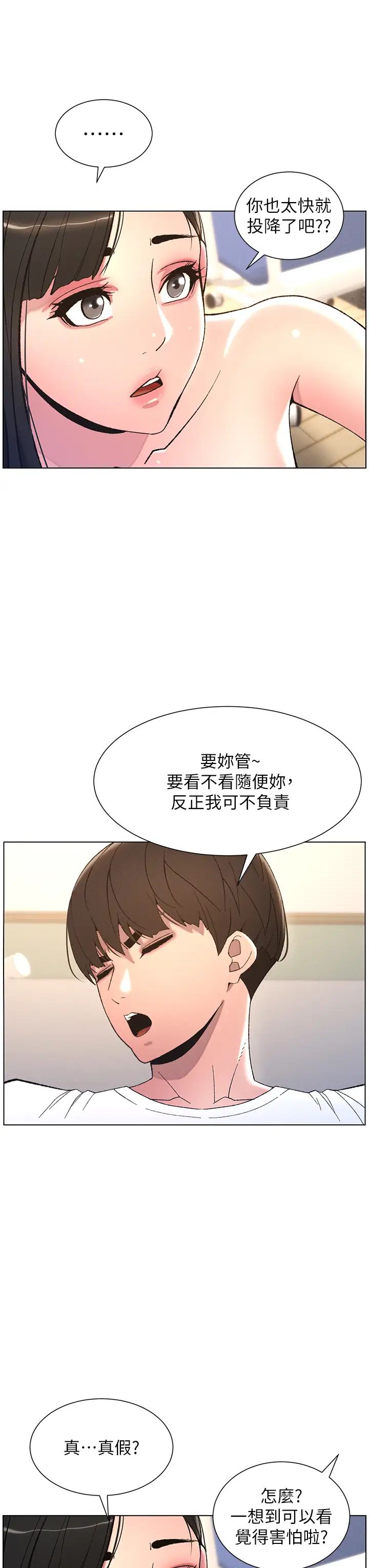 第8話-GG啊GG，變大吧!!
