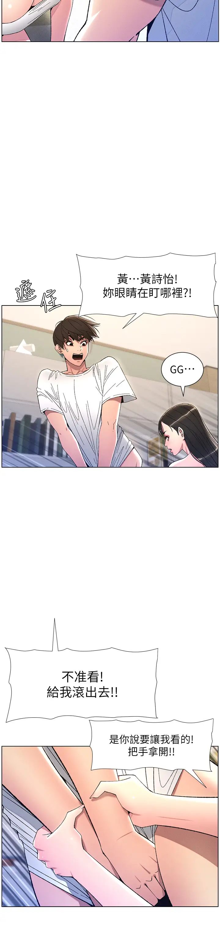 第8話-GG啊GG，變大吧!!