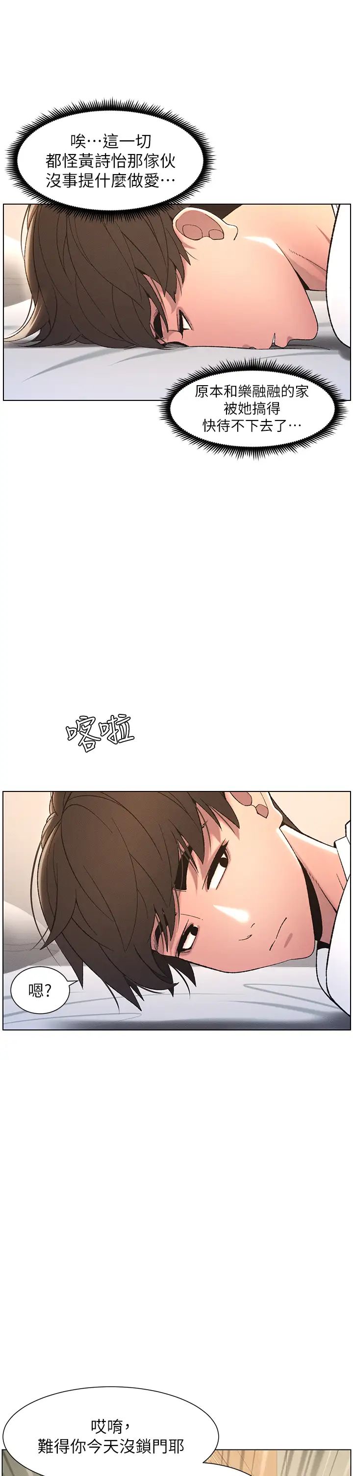 第8話-GG啊GG，變大吧!!
