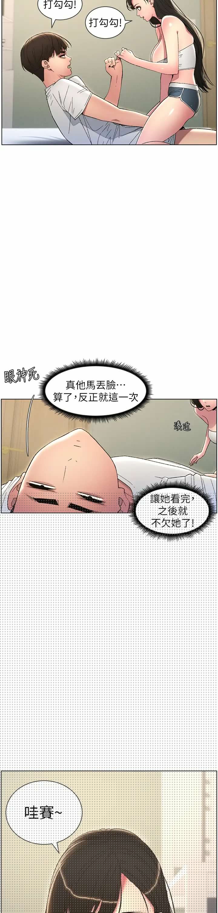 第8話-GG啊GG，變大吧!!
