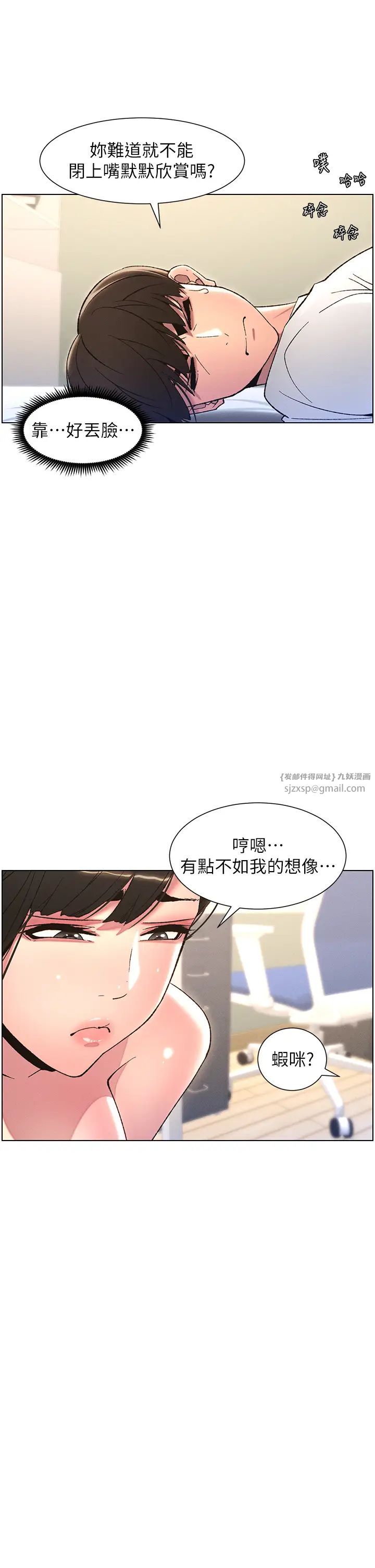 第8話-GG啊GG，變大吧!!