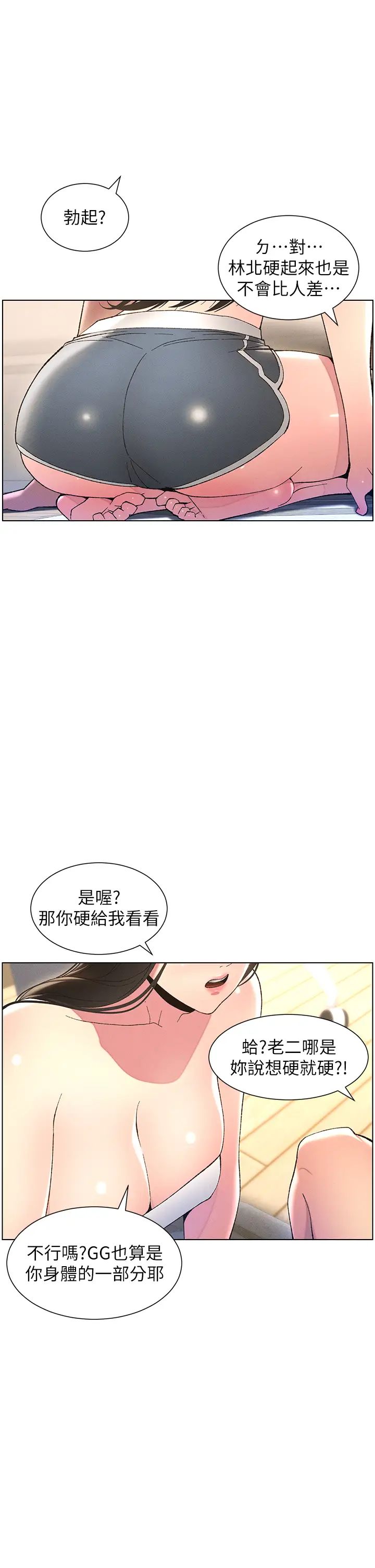 第8話-GG啊GG，變大吧!!