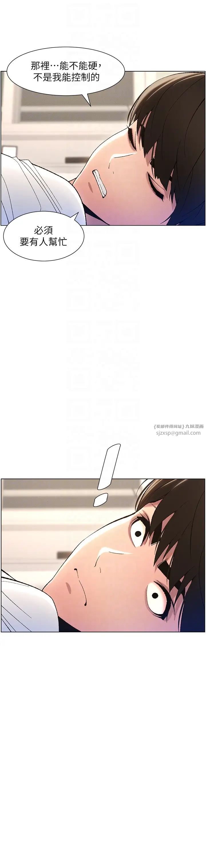 第8話-GG啊GG，變大吧!!