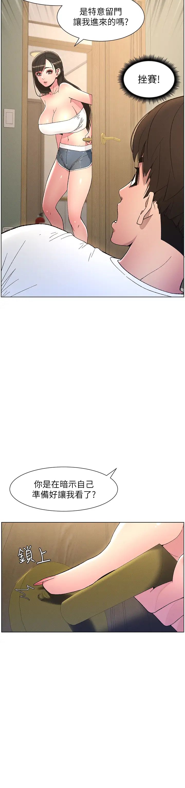 第8話-GG啊GG，變大吧!!