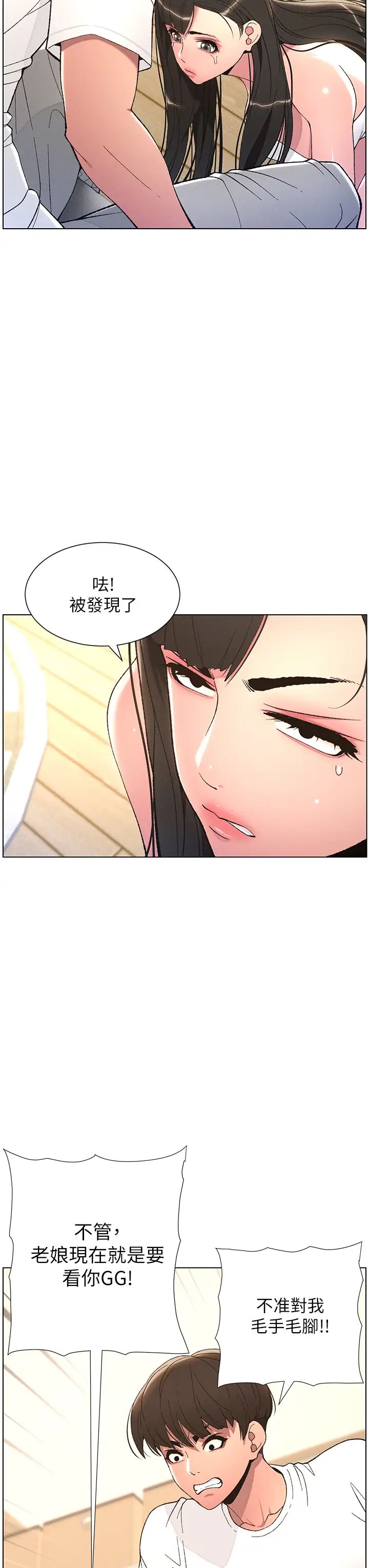 第8話-GG啊GG，變大吧!!