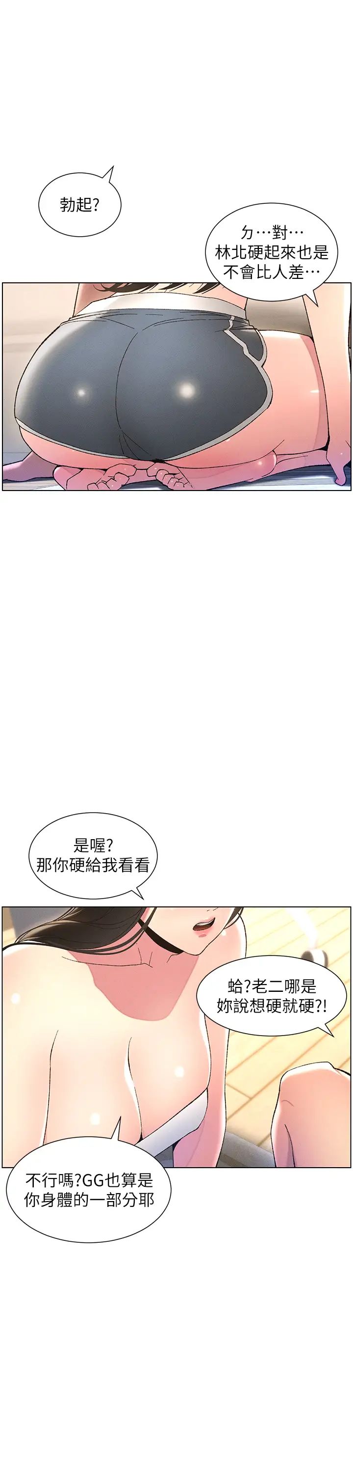 第9話-給妹妹的高速奶砲