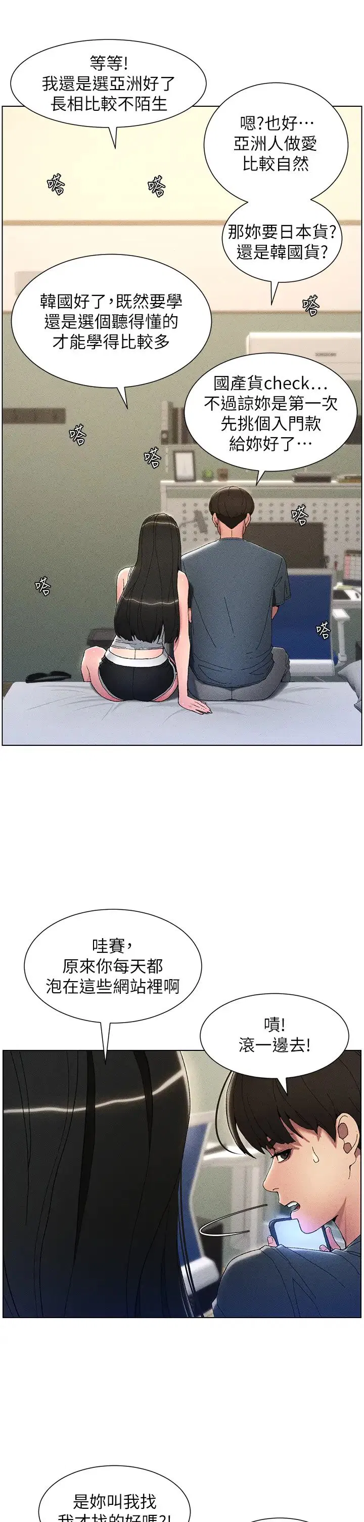 第2話