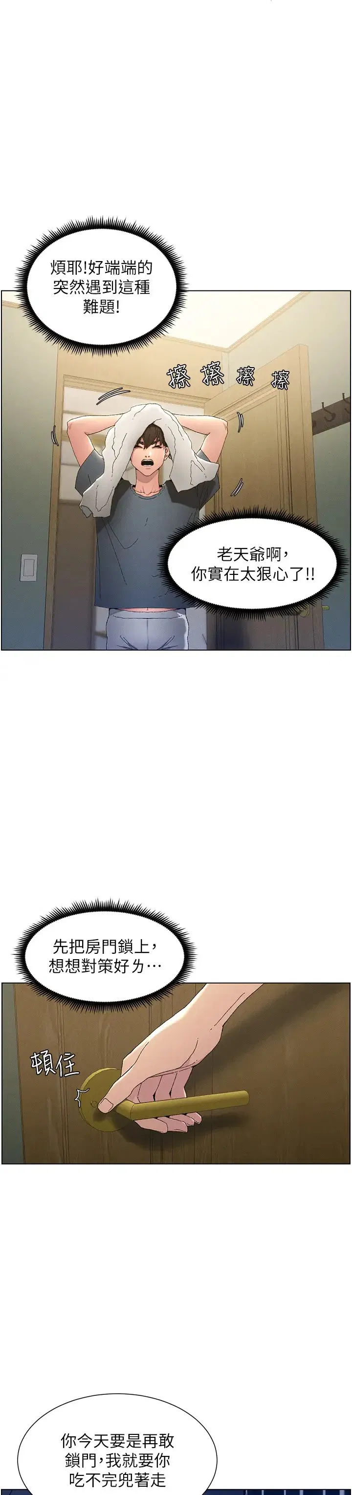 第2話