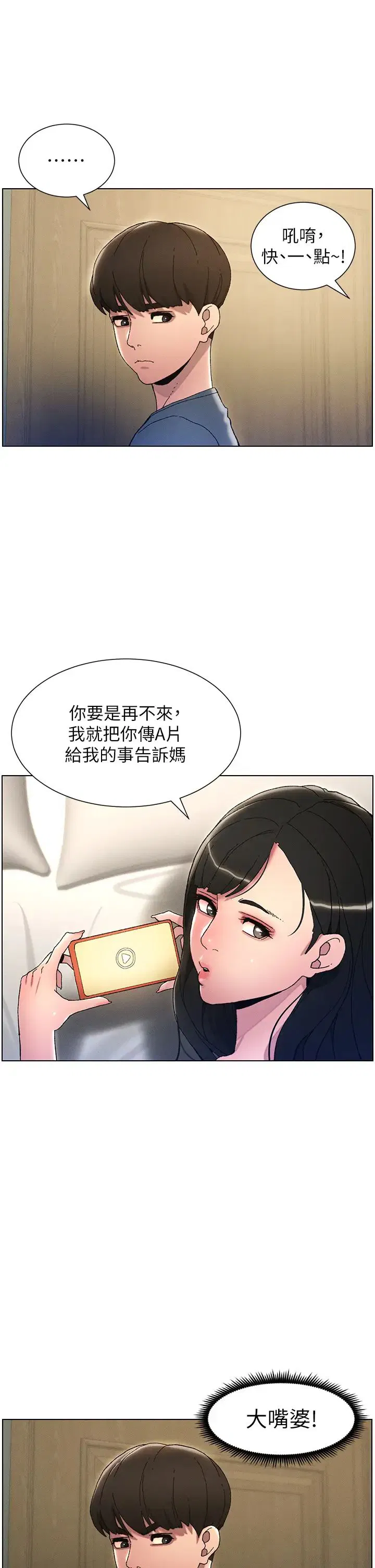 第3話
