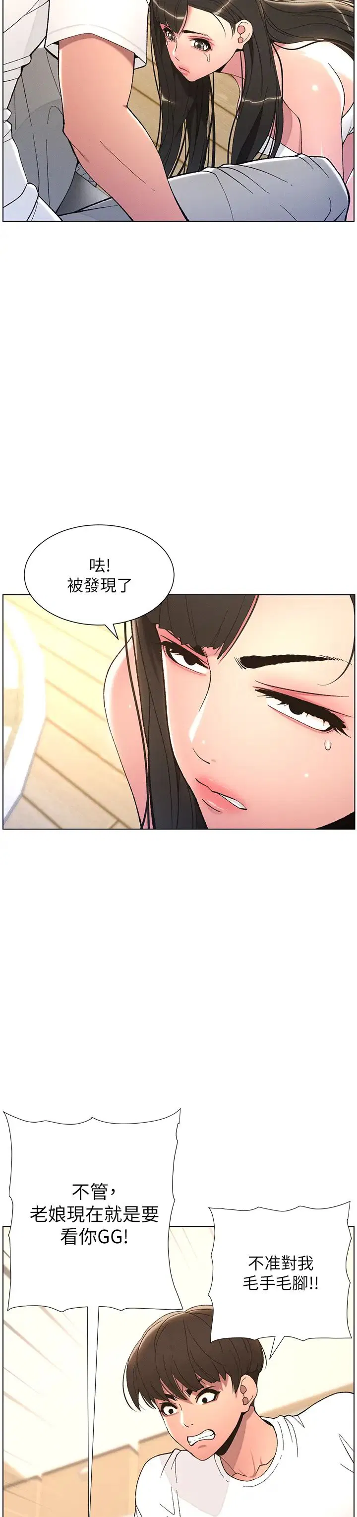 第8話