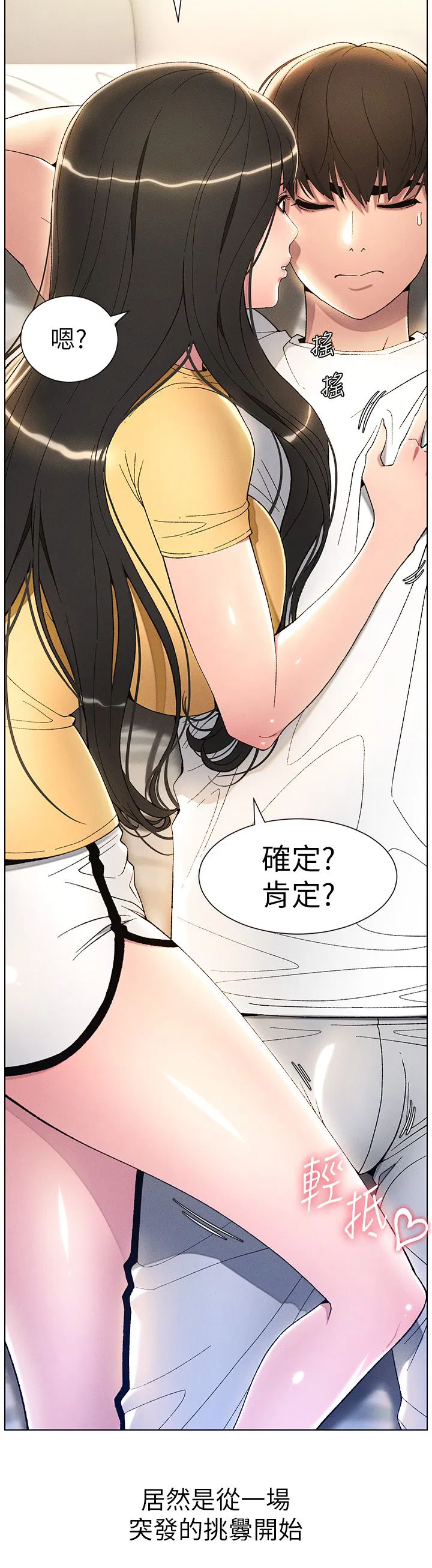 第23話