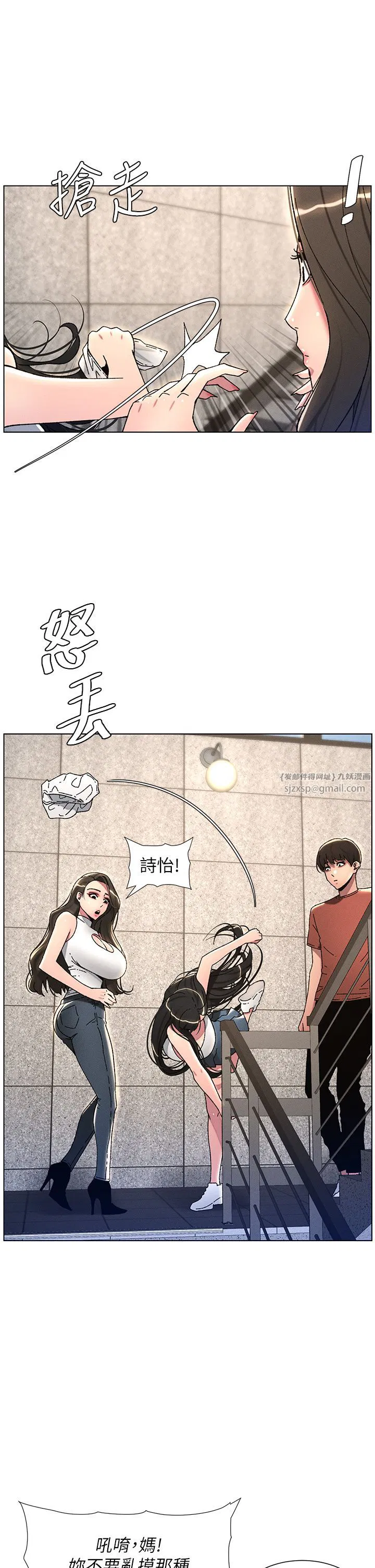 第23話