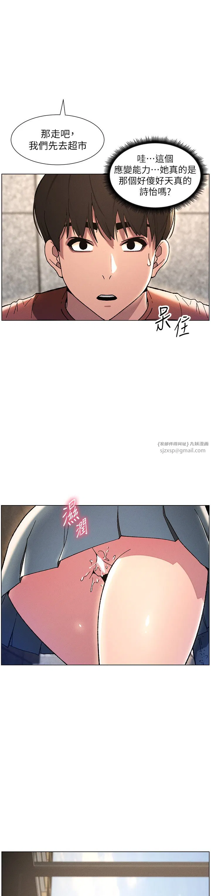 第23話