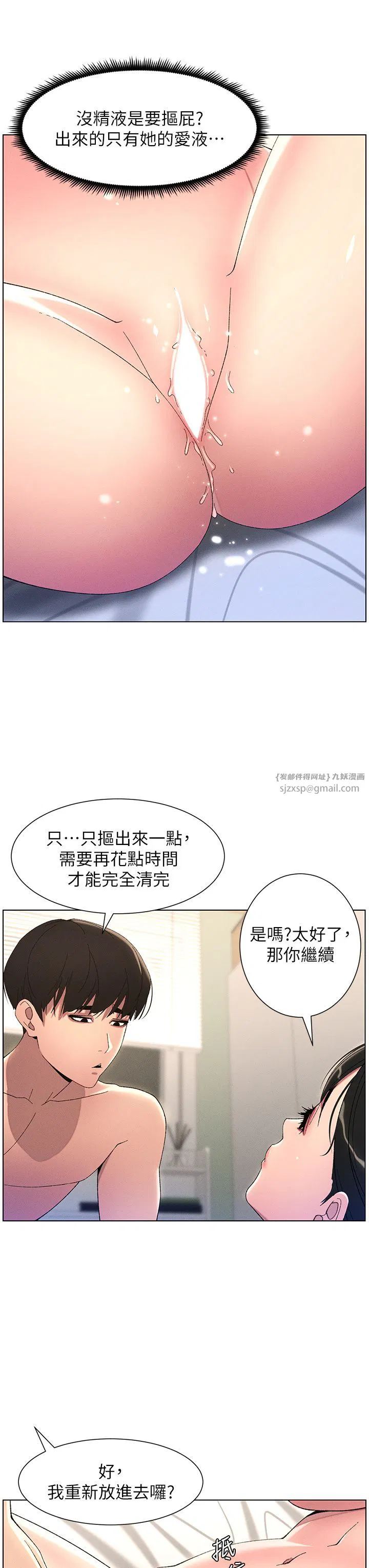 第25話