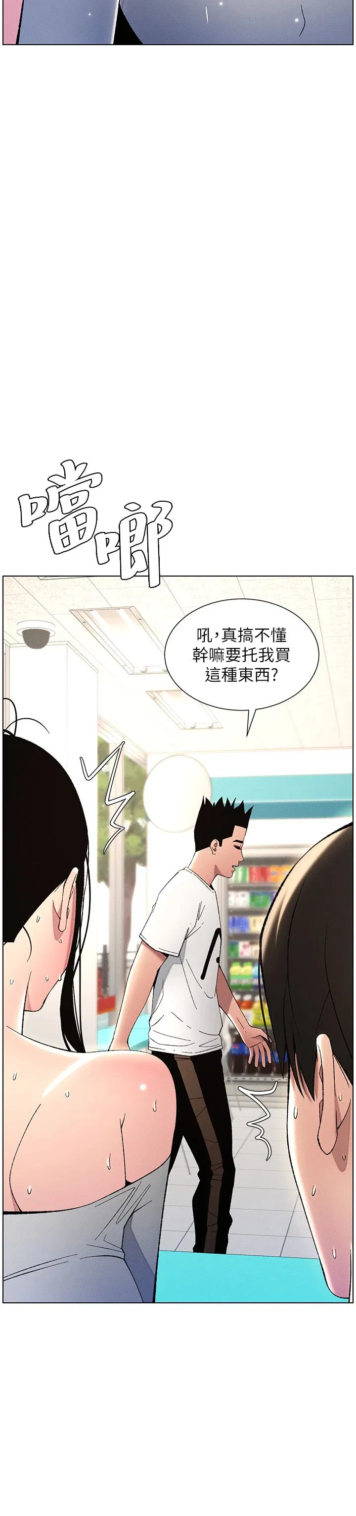 第27話
