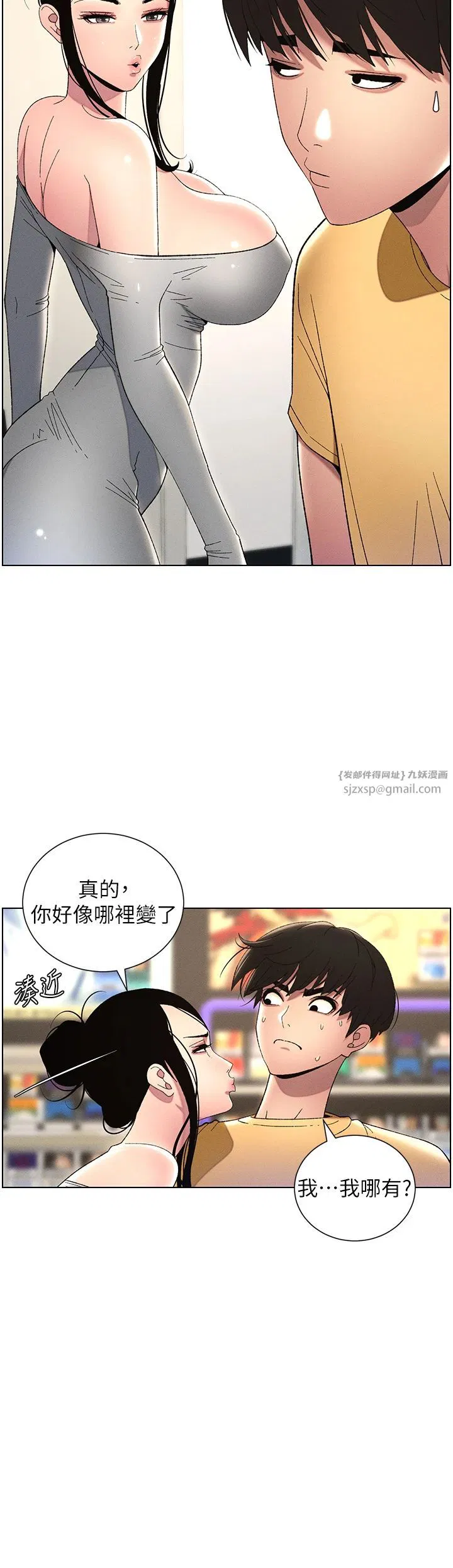 第27話