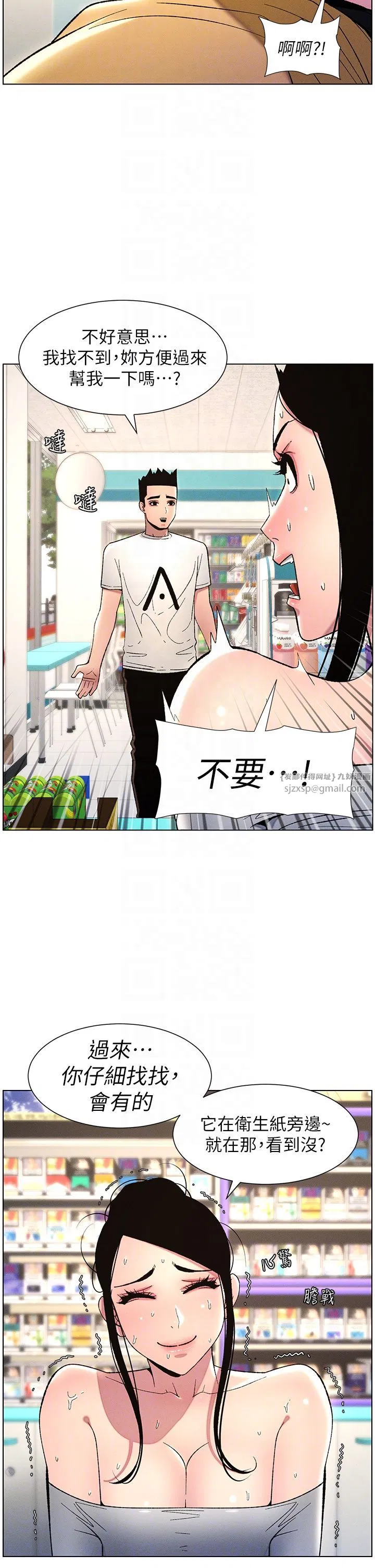 第28話