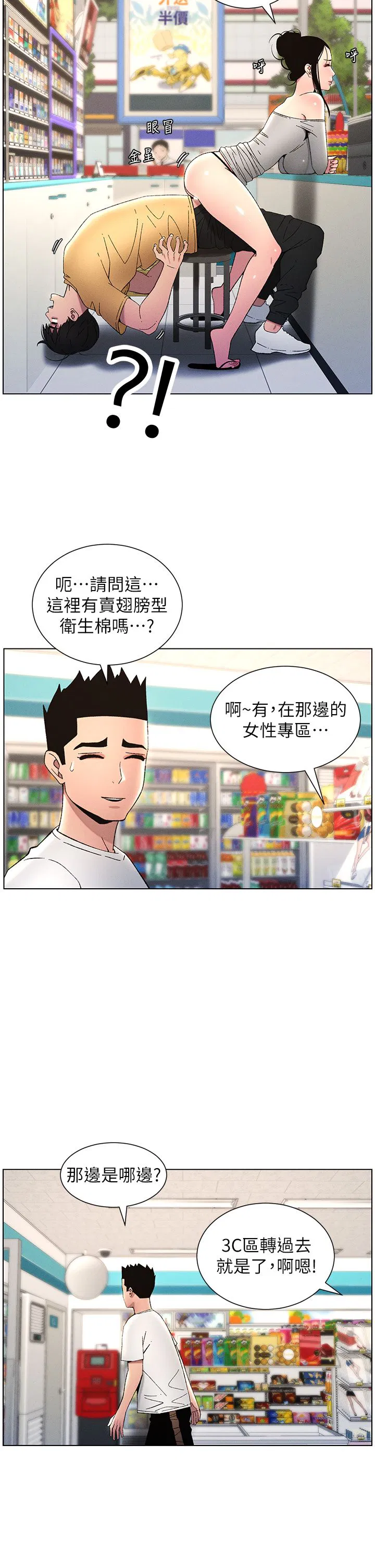 第28話
