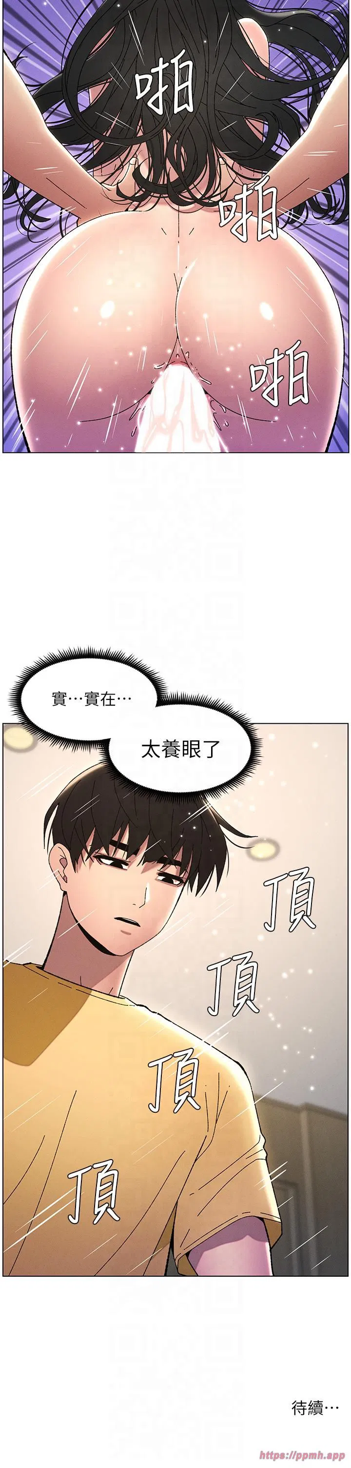 第29話