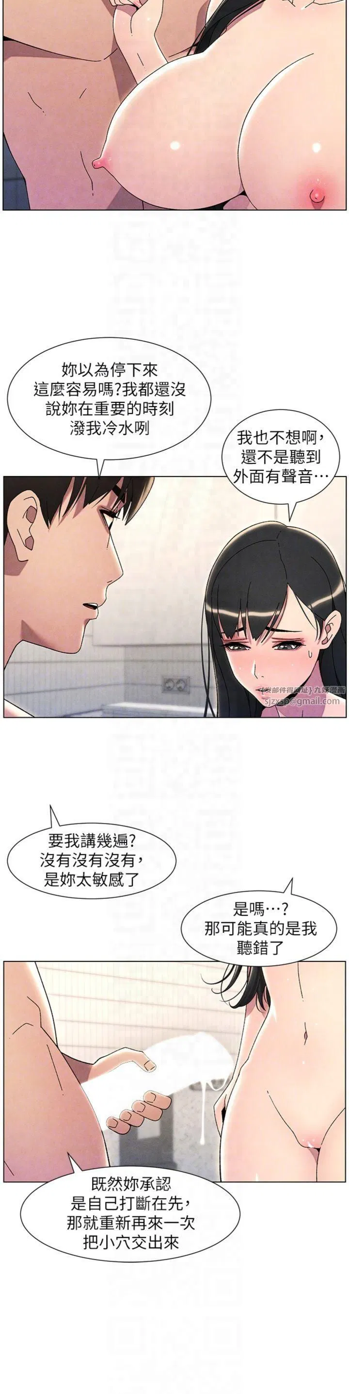 第31話
