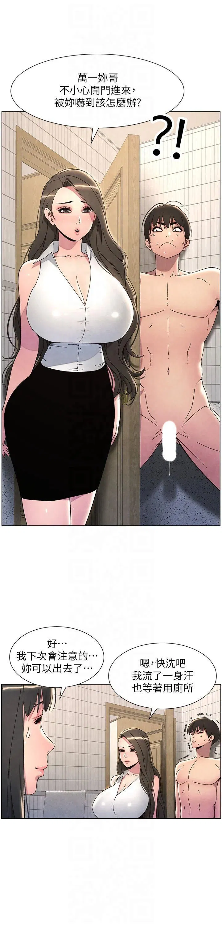第32話