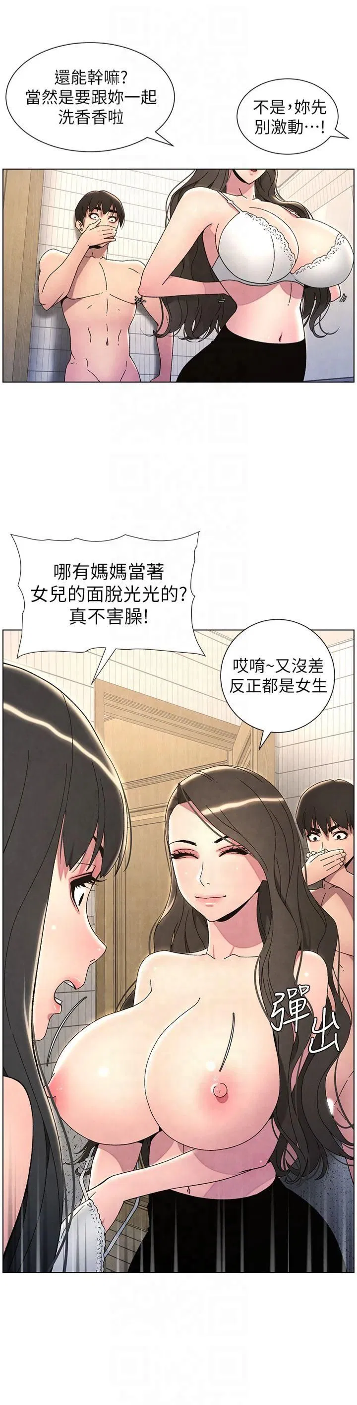 第32話