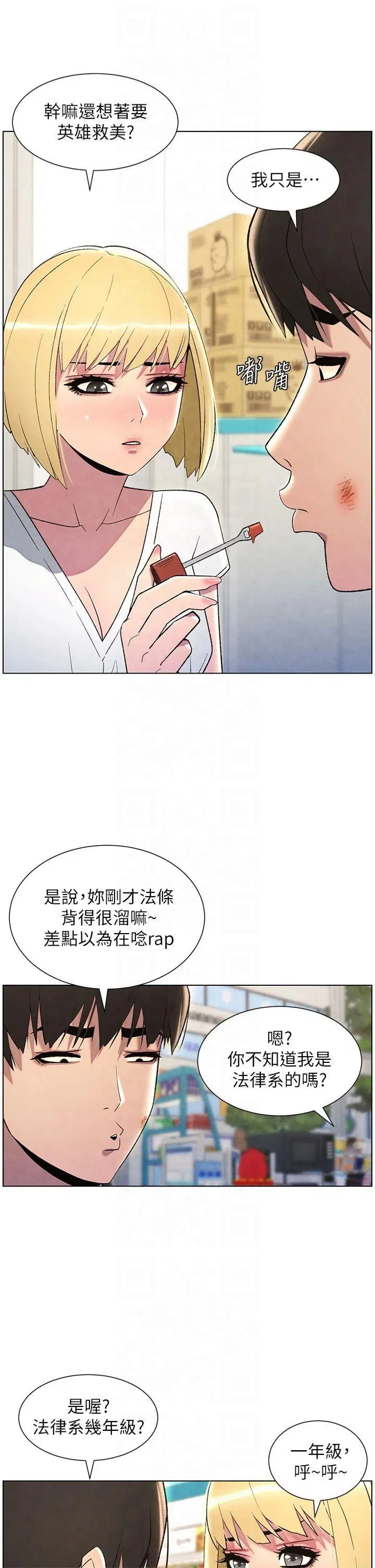 第33話