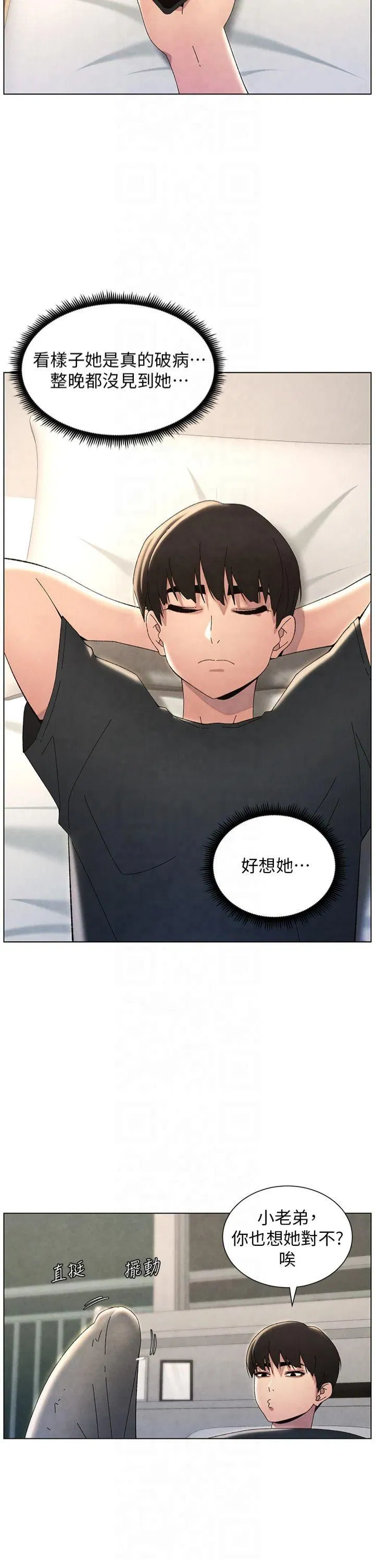第33話