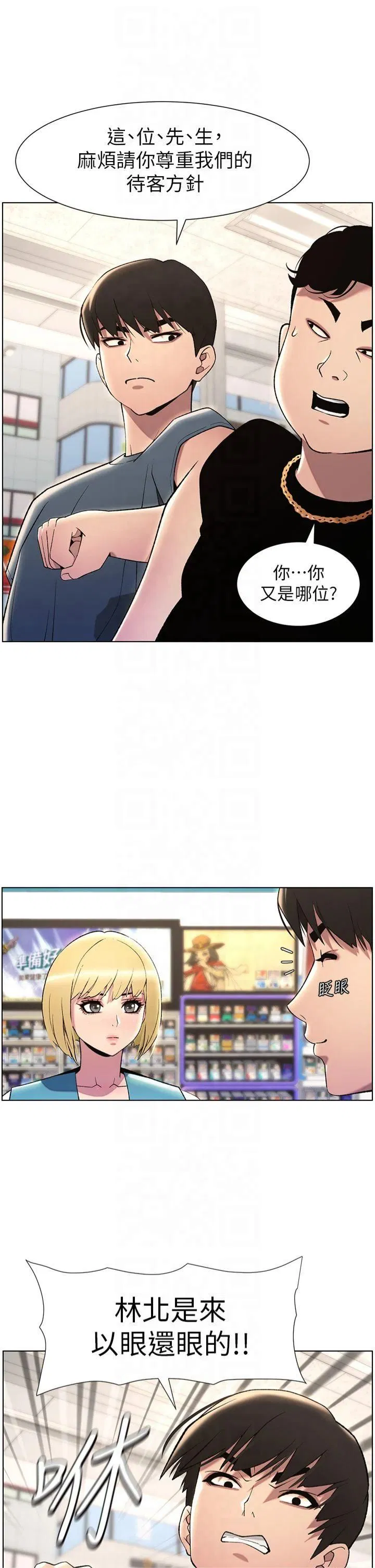 第33話