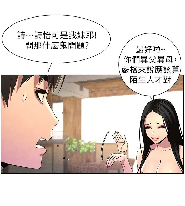 第35話
