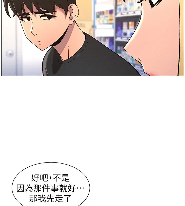 第46話