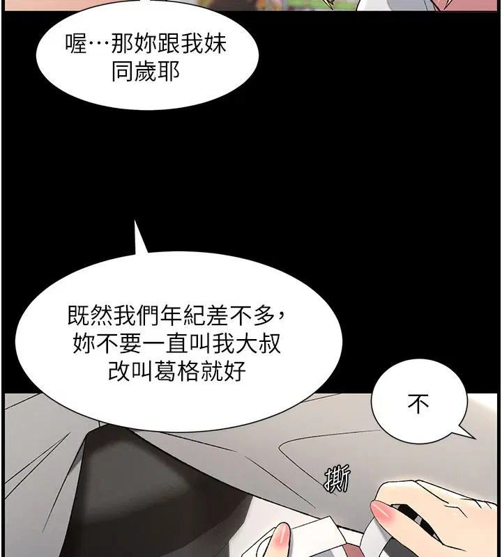 第46話