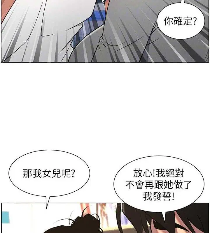 第61話