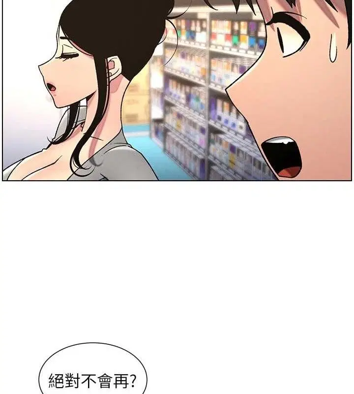 第61話