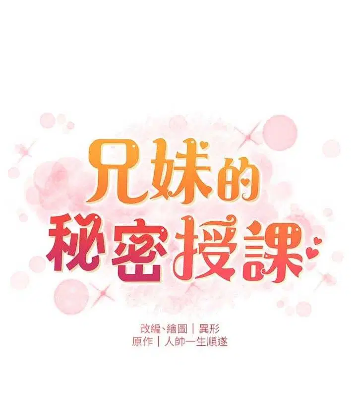 第73話