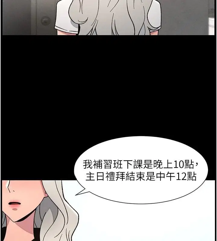第74話