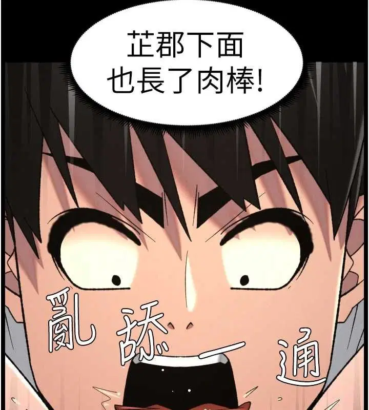第76話