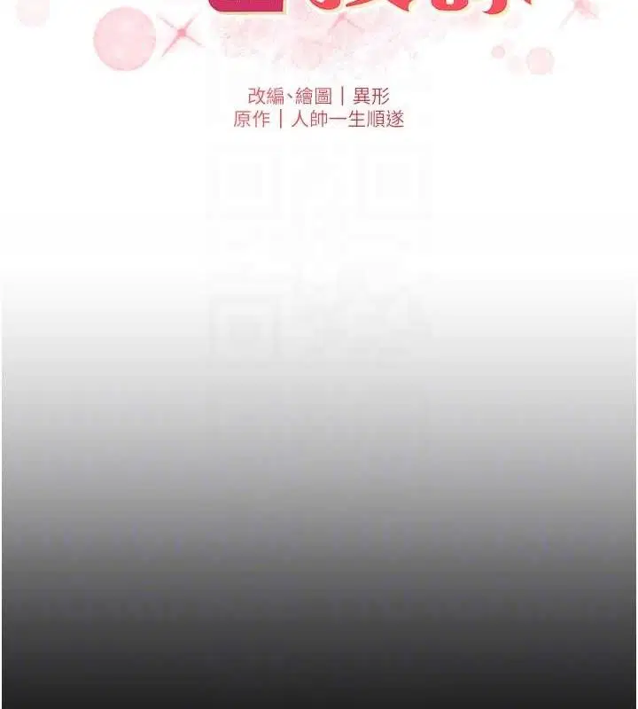 第76話