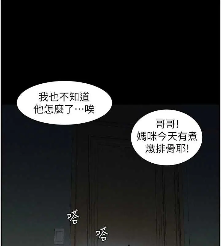 第77話
