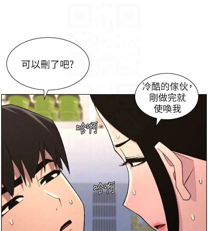 第79話