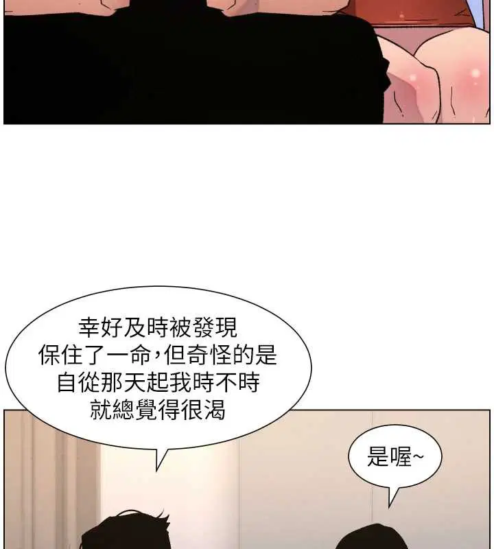 第81話