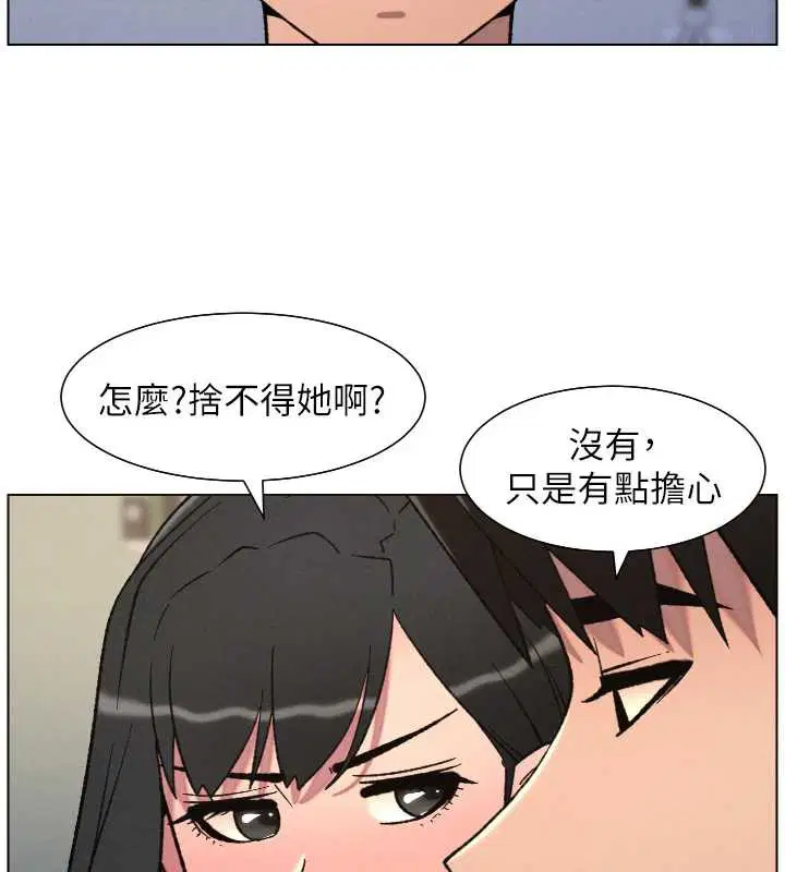 第81話