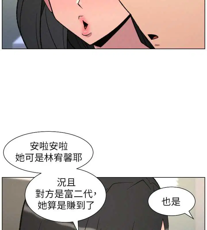 第81話