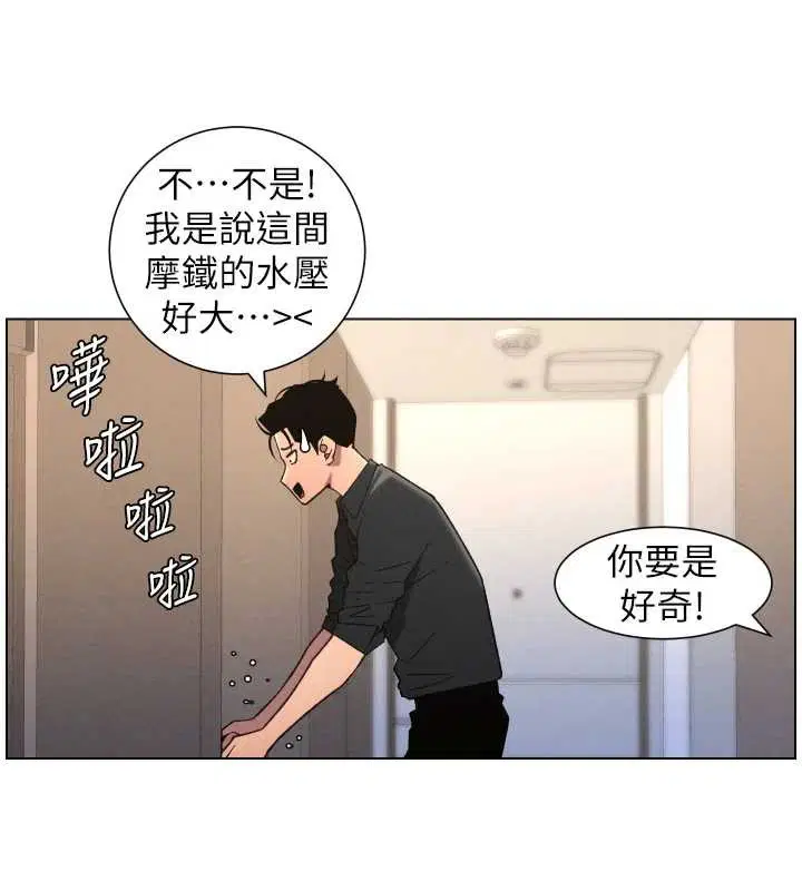 第81話