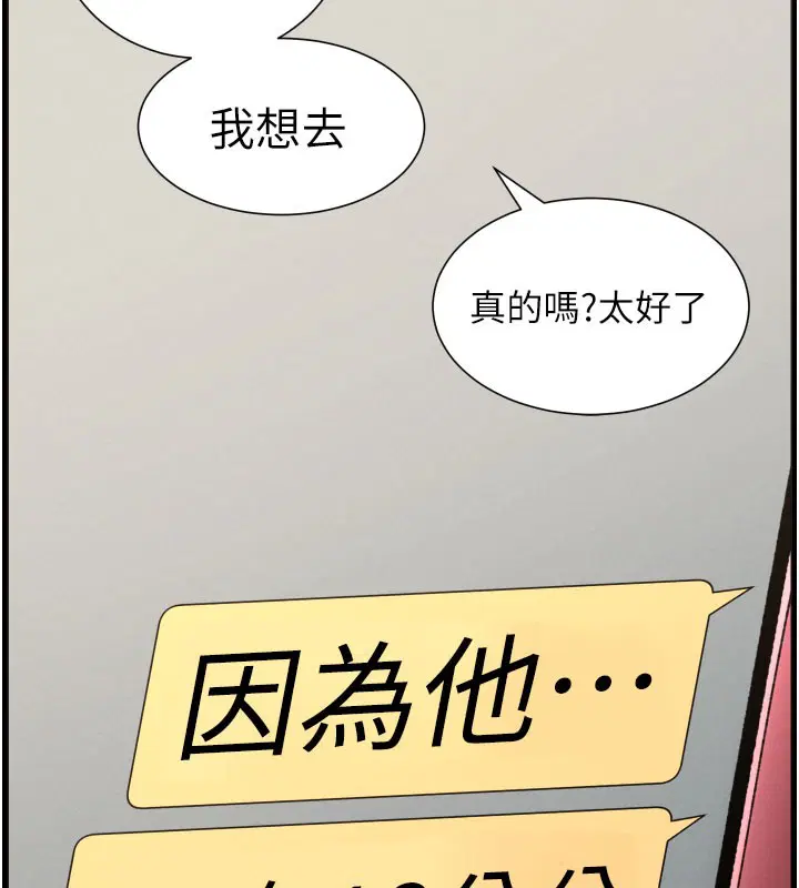 第84話