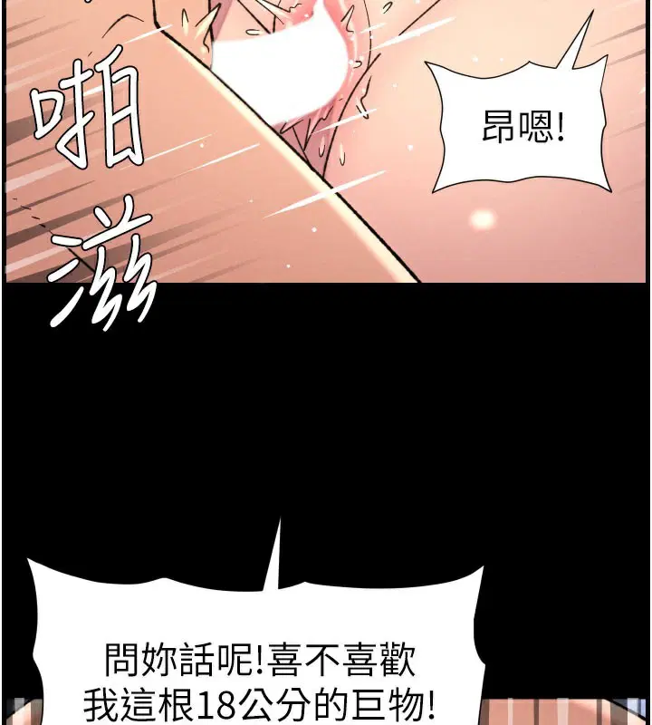 第84話