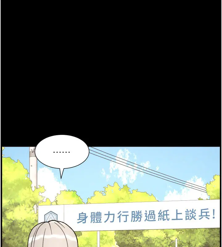 第84話