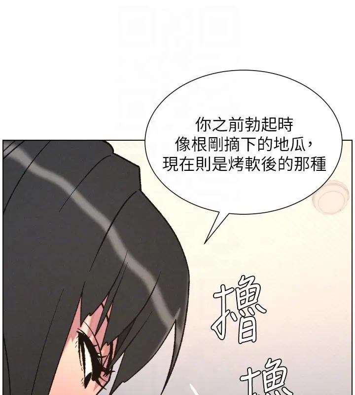 第86話